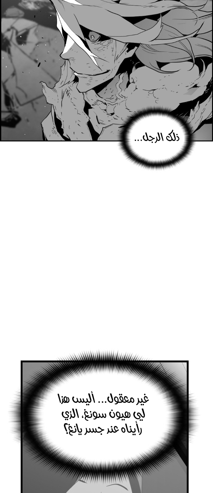 Read Terror Man AR Manga Online