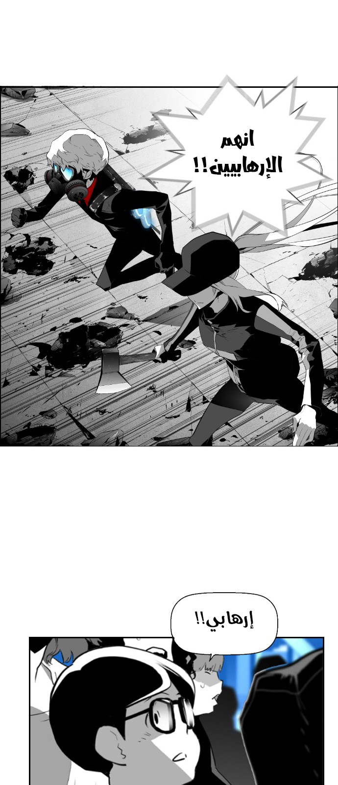 Read Terror Man AR Manga Online