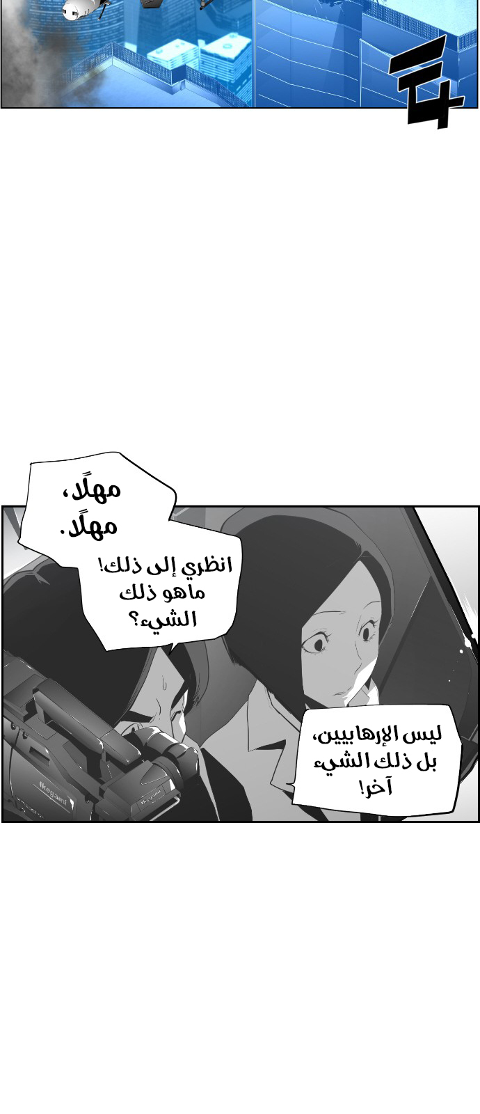 Read Terror Man AR Manga Online