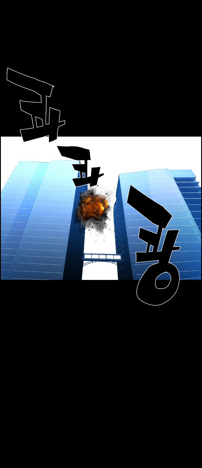 Read Terror Man AR Manga Online