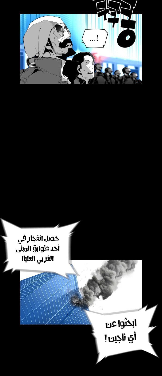 Read Terror Man AR Manga Online