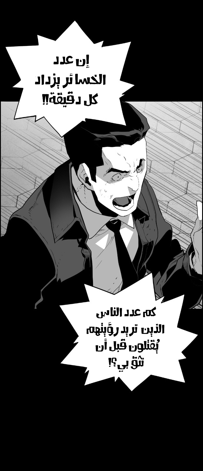 Read Terror Man AR Manga Online
