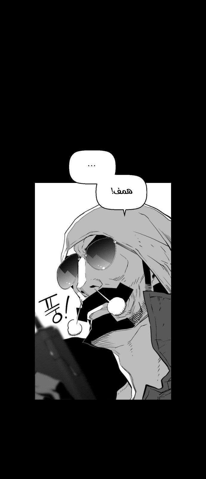 Read Terror Man AR Manga Online