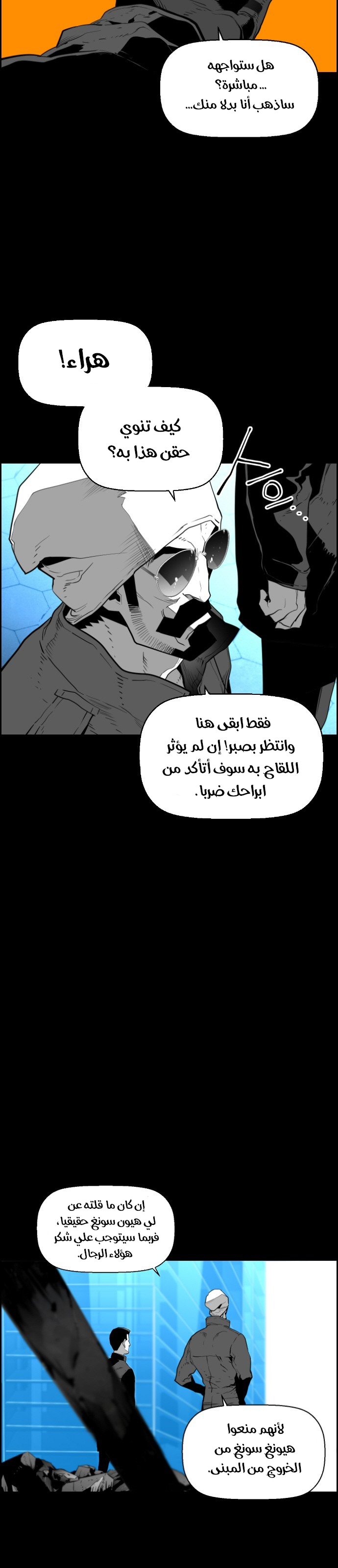 Read Terror Man AR Manga Online