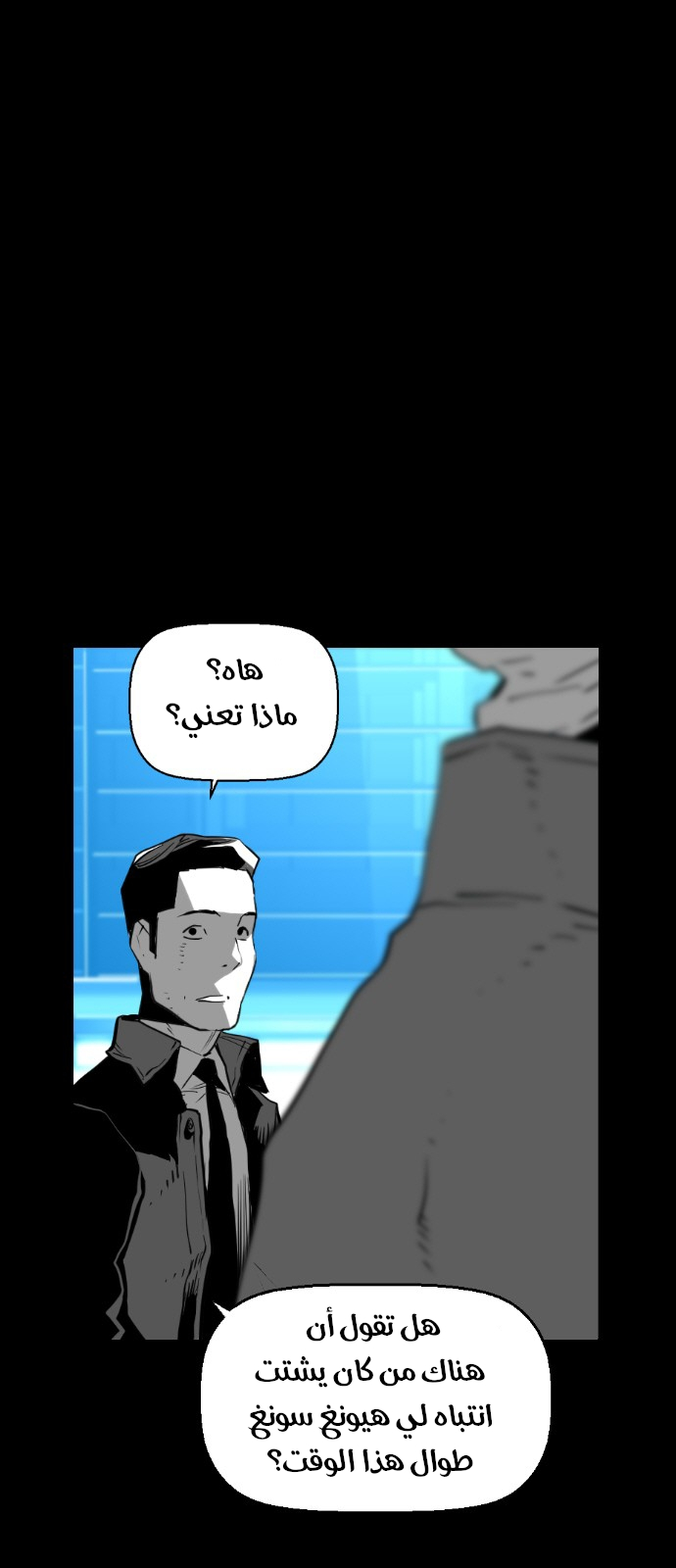 Read Terror Man AR Manga Online