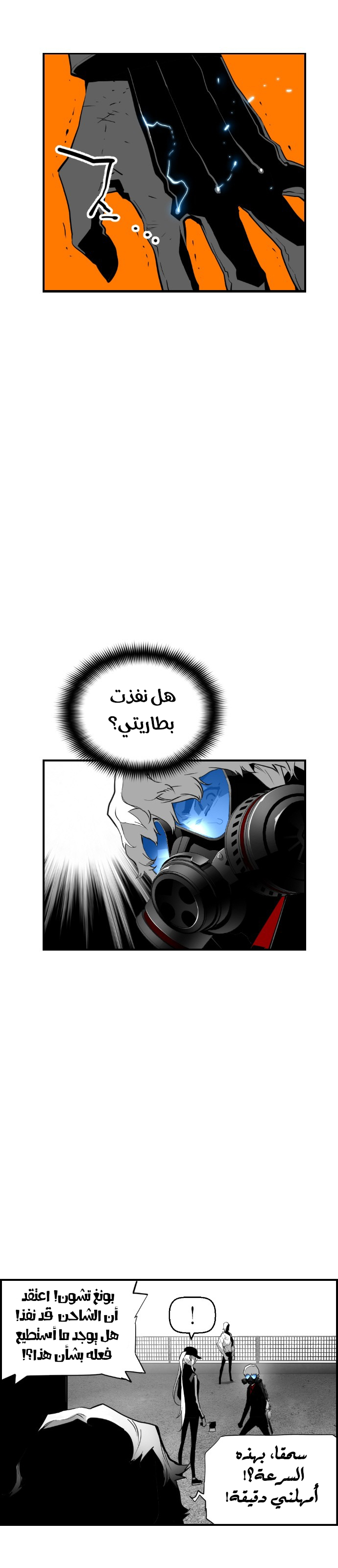Read Terror Man AR Manga Online