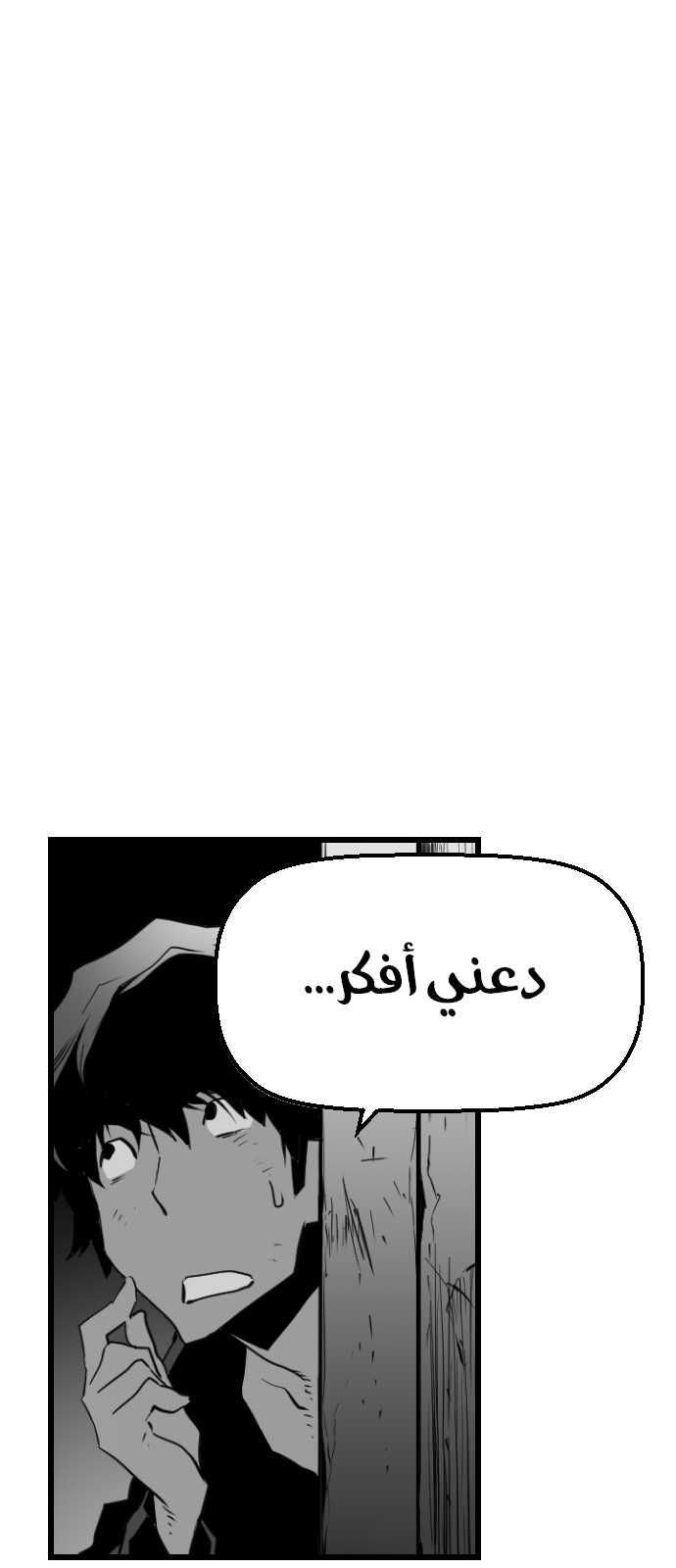 Read Terror Man AR Manga Online