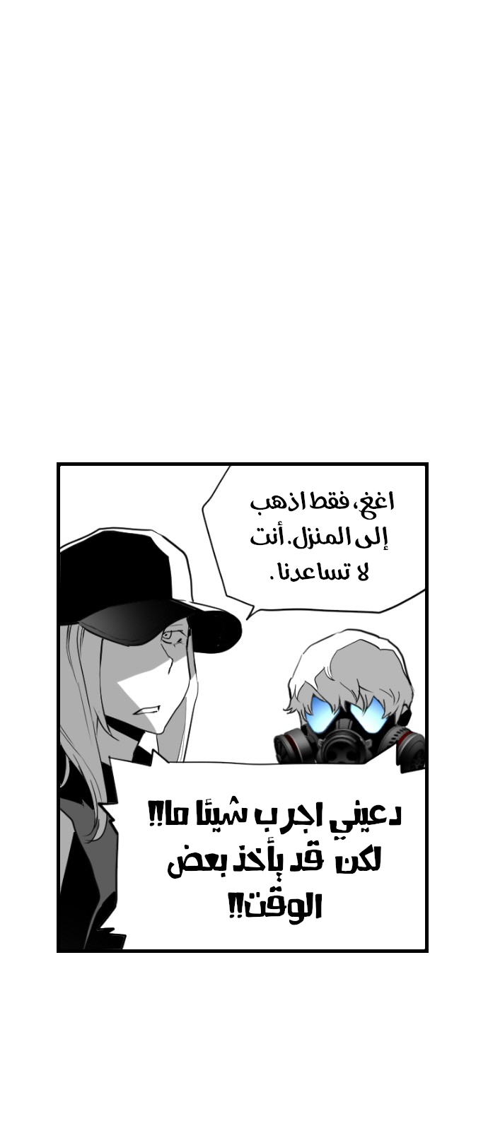 Read Terror Man AR Manga Online
