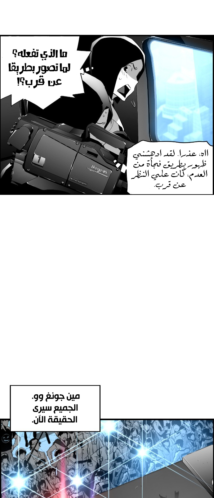 Read Terror Man AR Manga Online