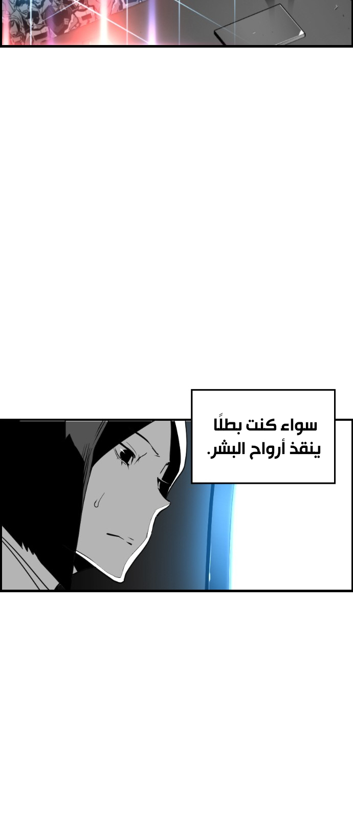 Read Terror Man AR Manga Online