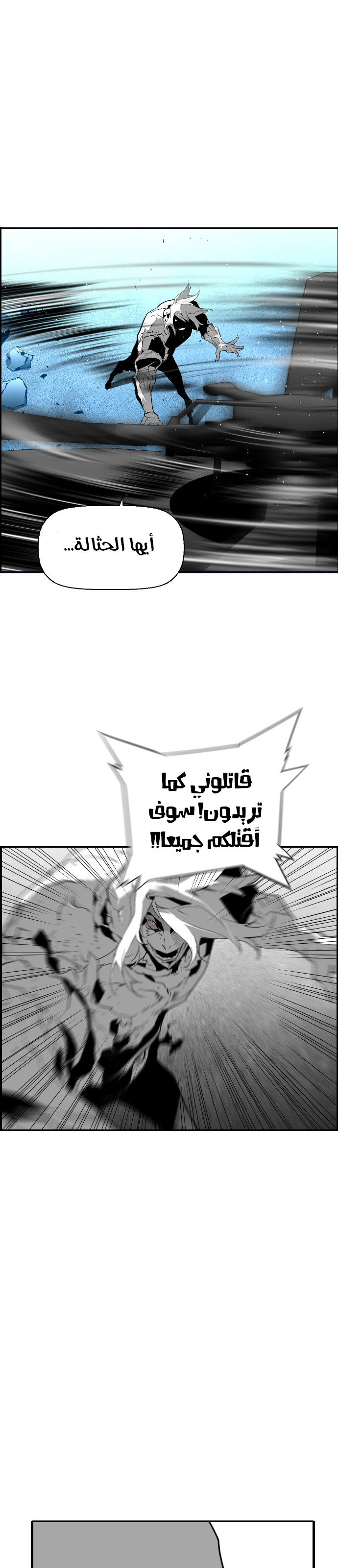 Read Terror Man AR Manga Online
