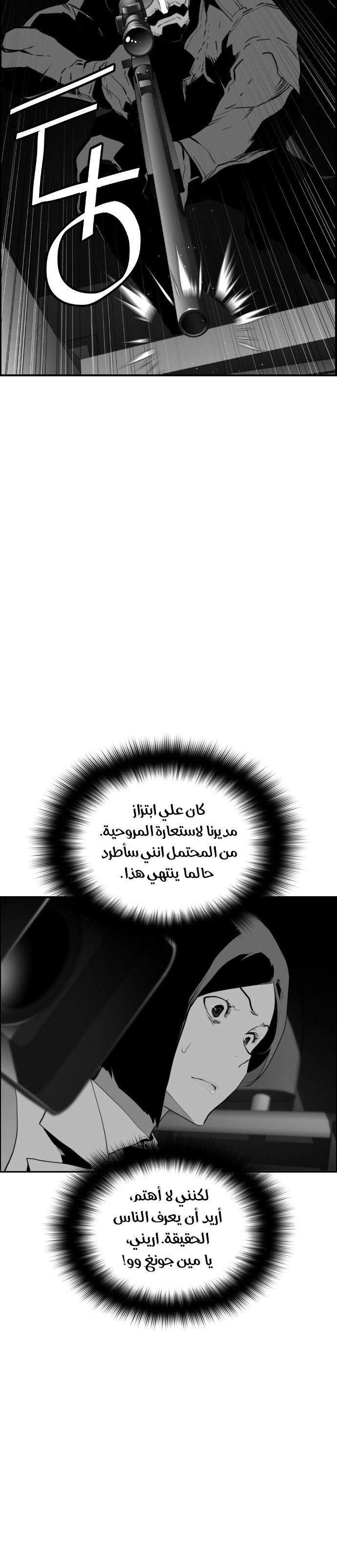 Read Terror Man AR Manga Online
