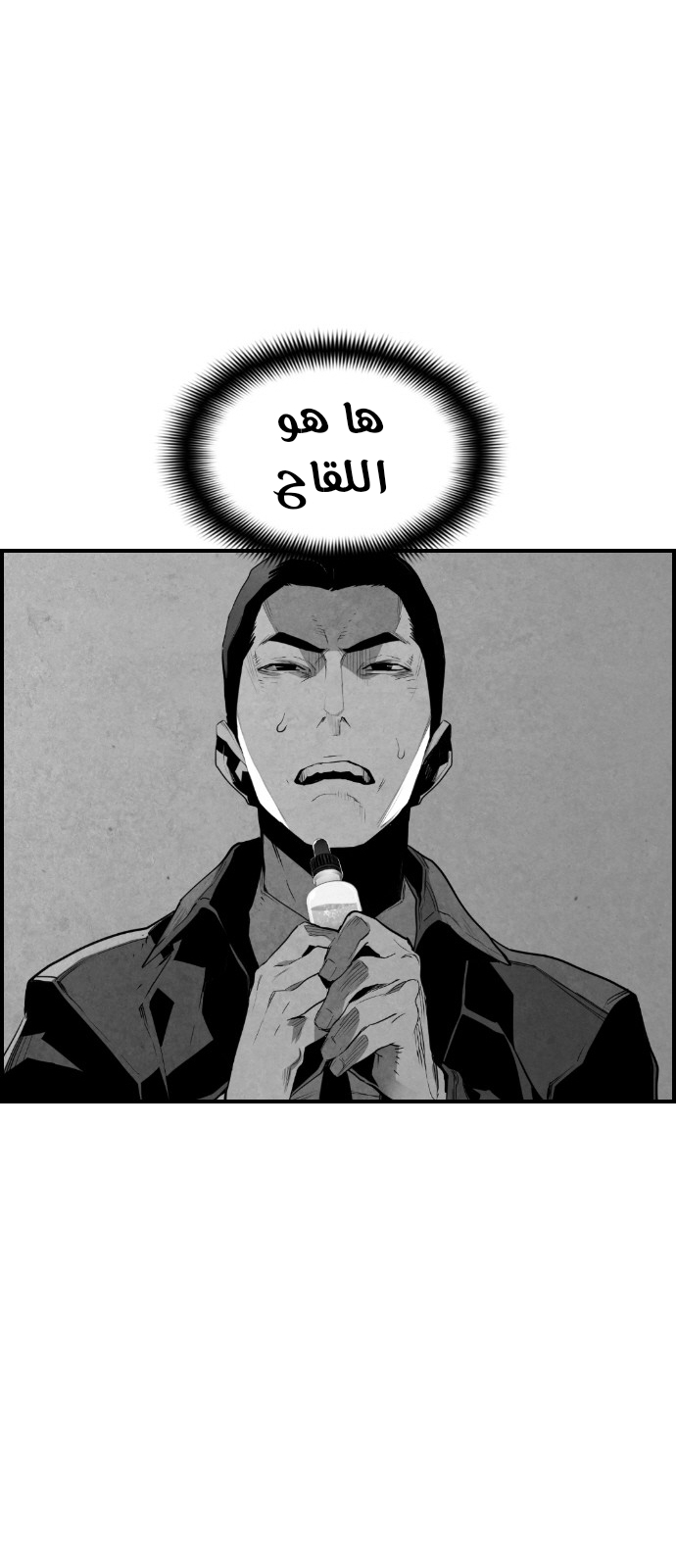 Read Terror Man AR Manga Online