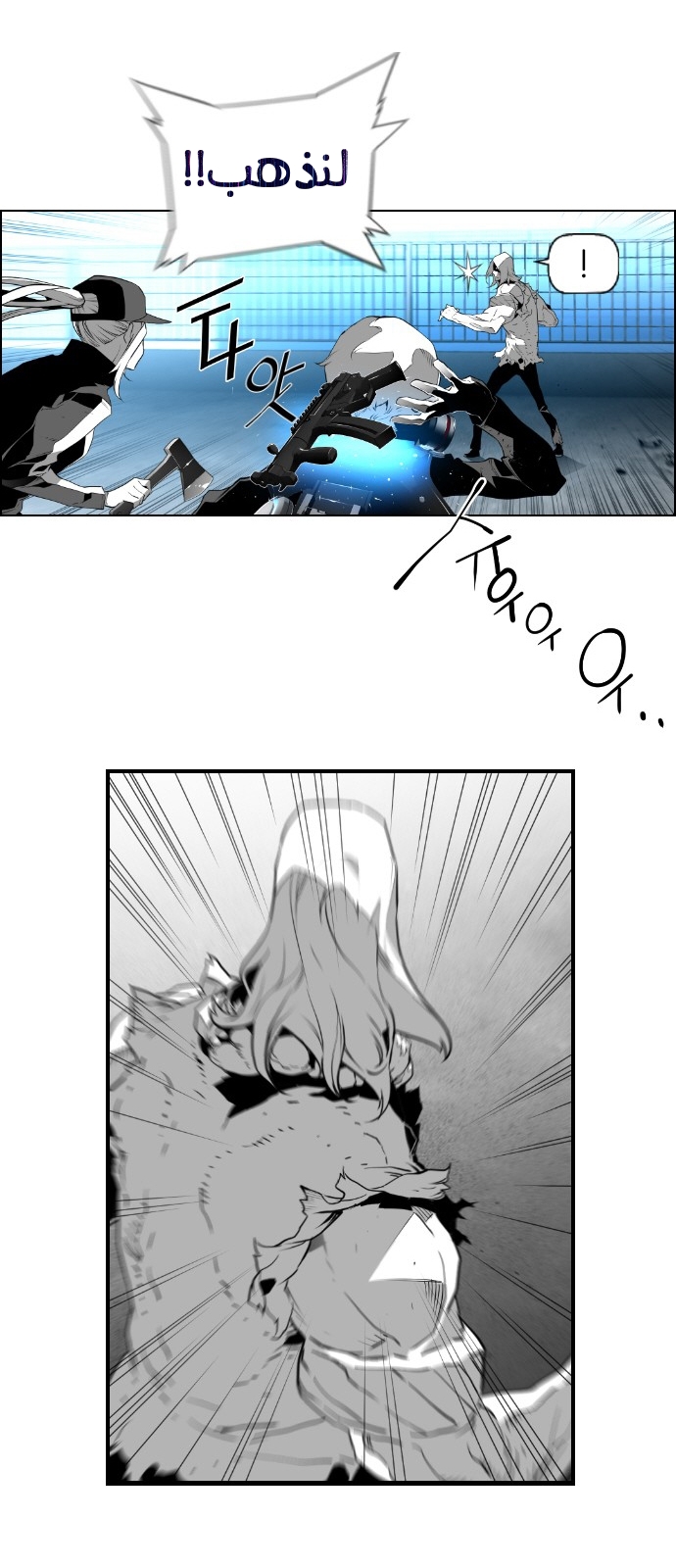 Read Terror Man AR Manga Online