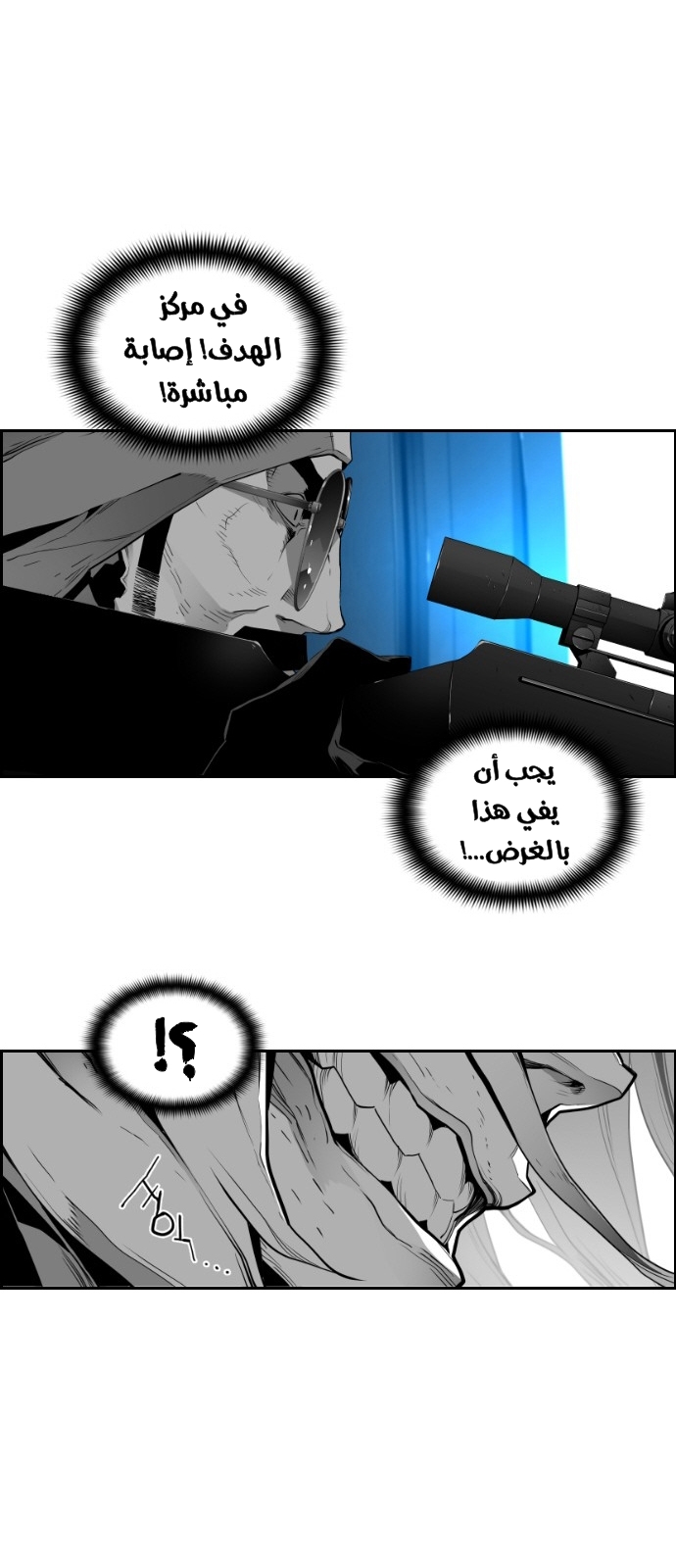 Read Terror Man AR Manga Online