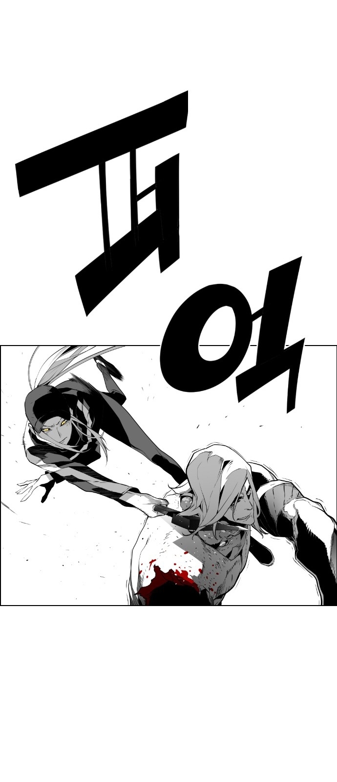 Read Terror Man AR Manga Online