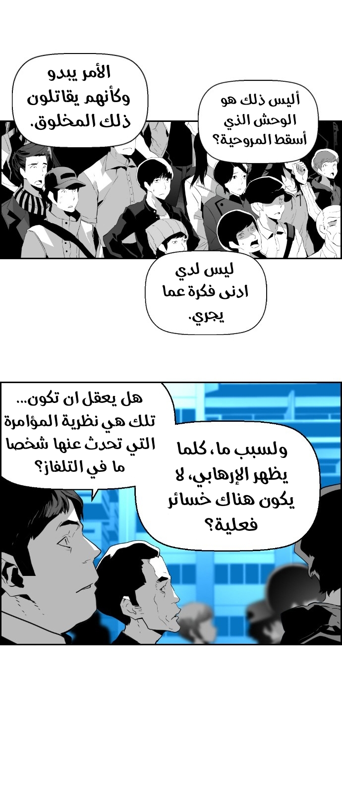 Read Terror Man AR Manga Online