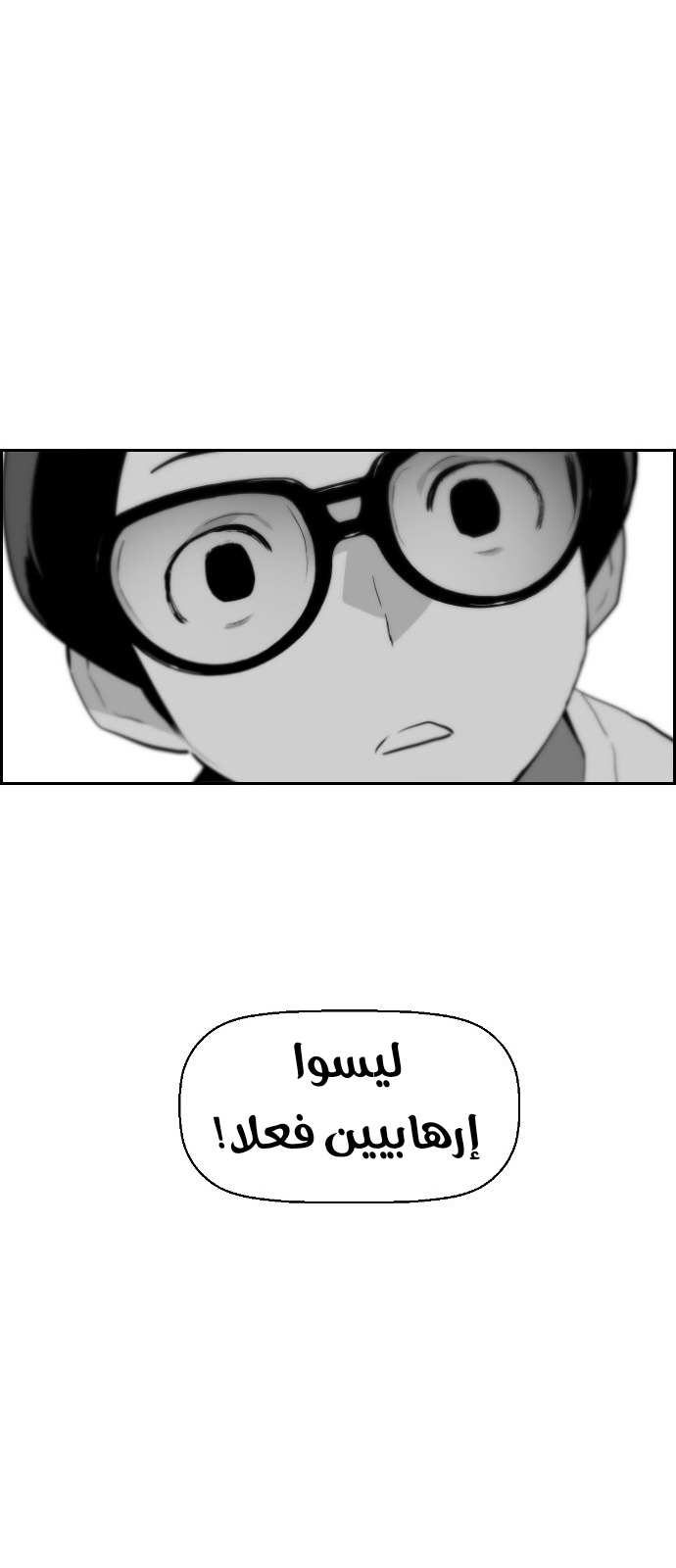 Read Terror Man AR Manga Online
