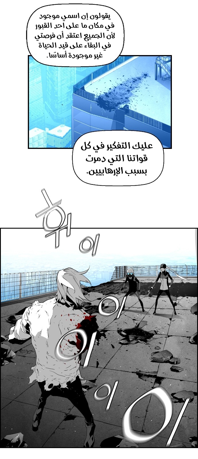 Read Terror Man AR Manga Online