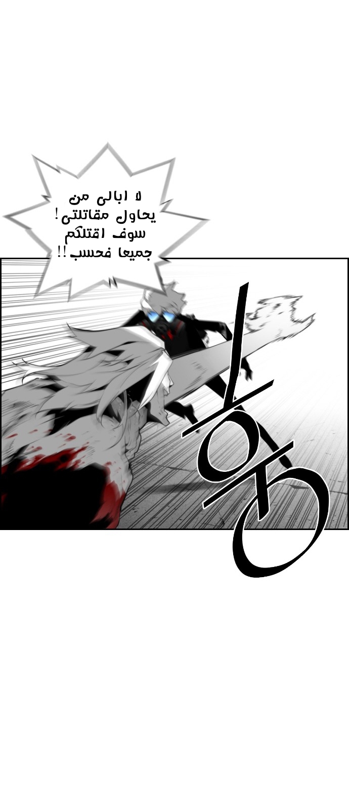 Read Terror Man AR Manga Online