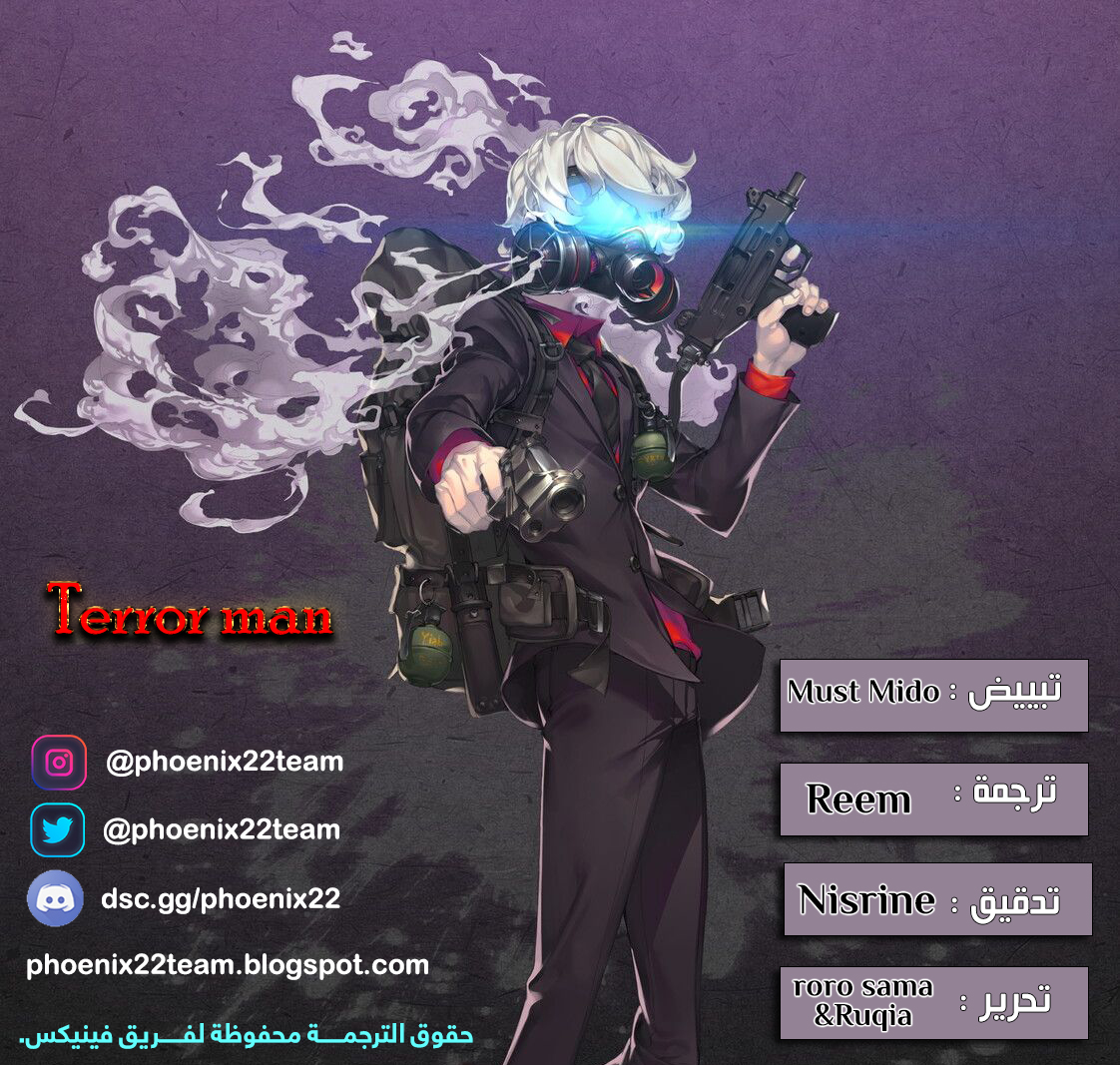 Read Terror Man AR Manga Online