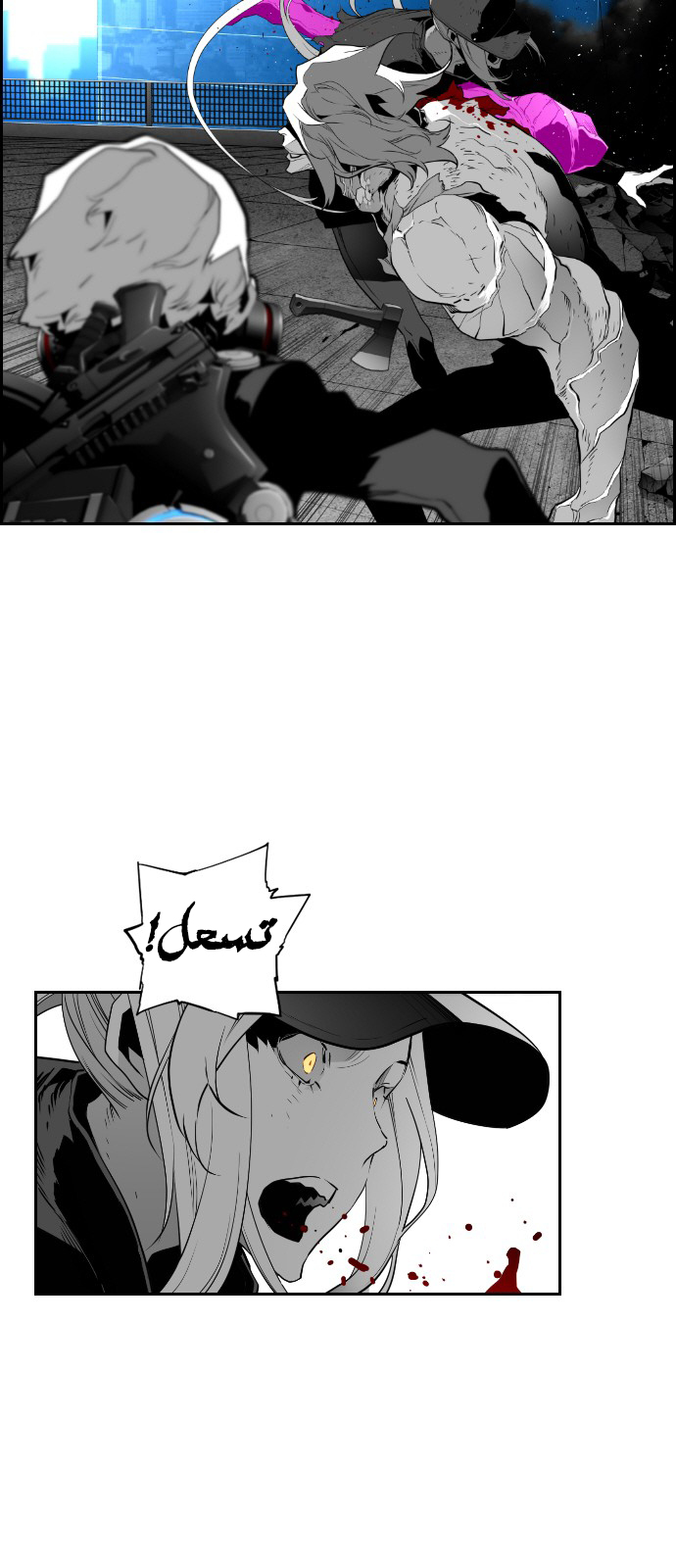 Read Terror Man AR Manga Online