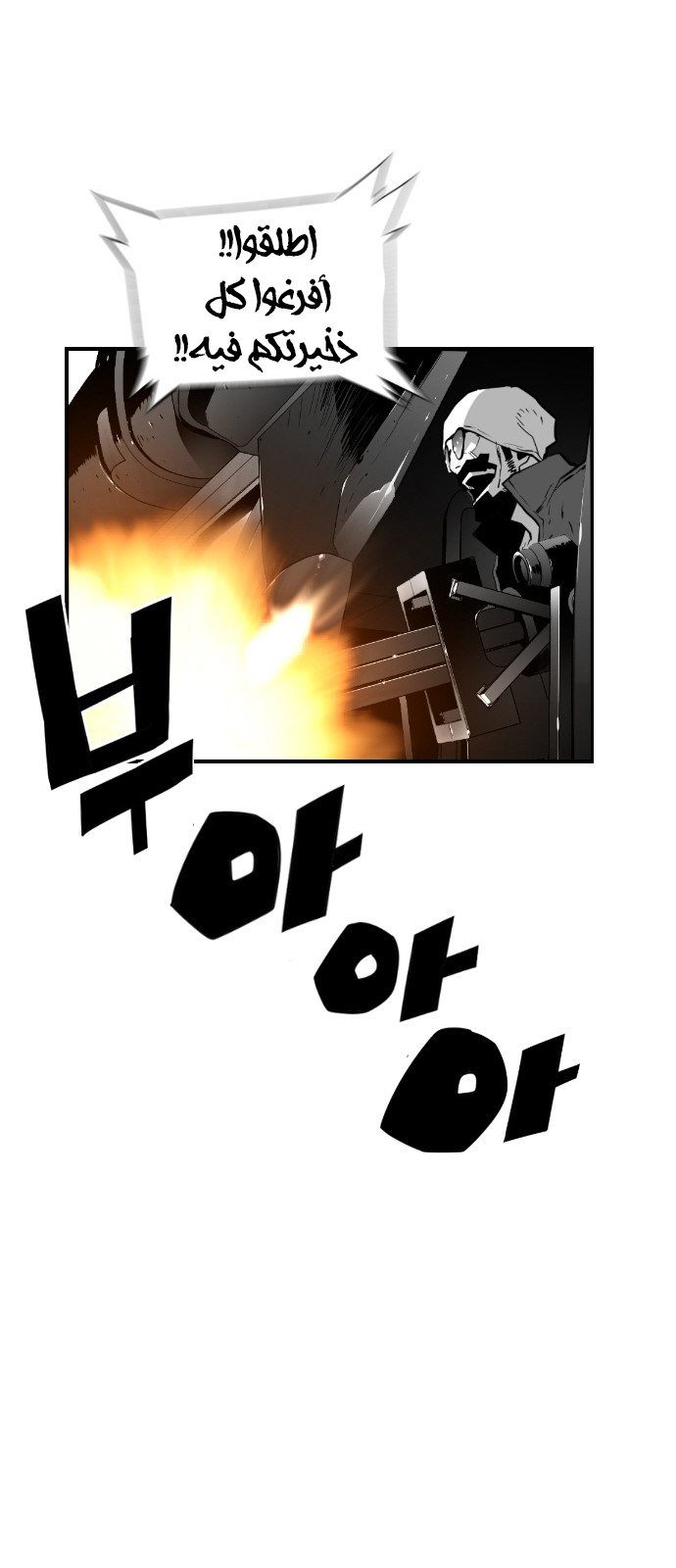 Read Terror Man AR Manga Online