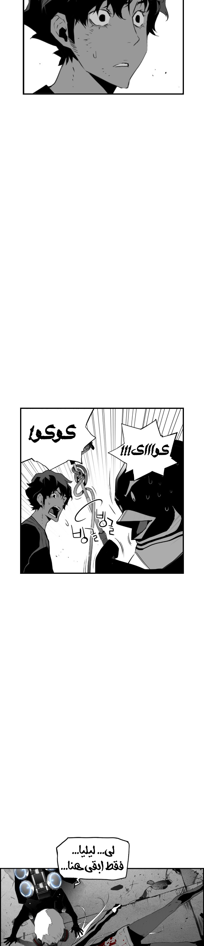 Read Terror Man AR Manga Online
