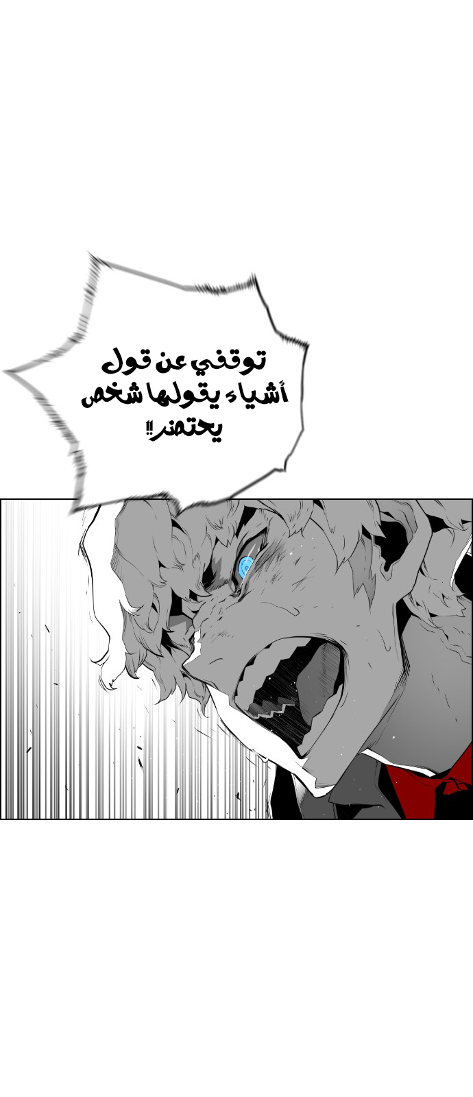 Read Terror Man AR Manga Online