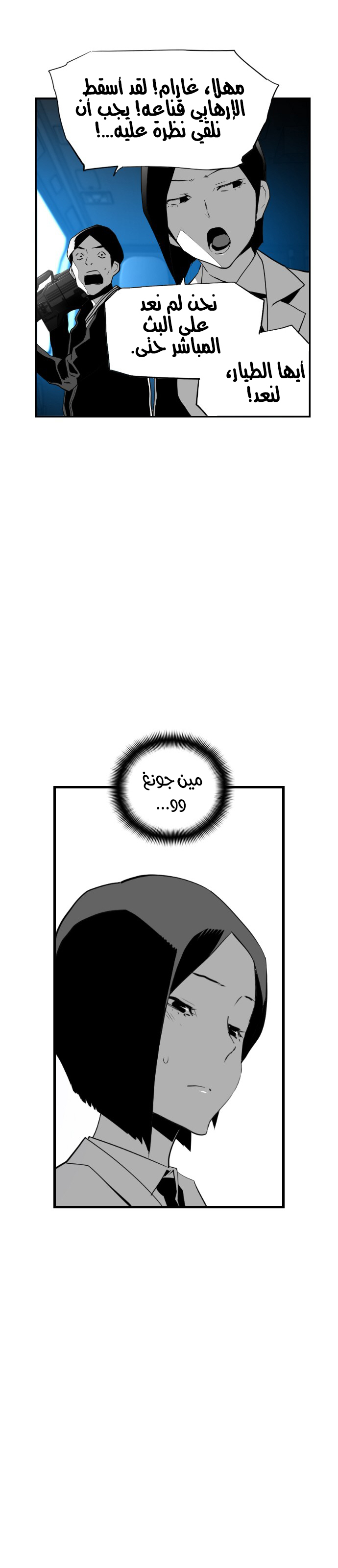 Read Terror Man AR Manga Online