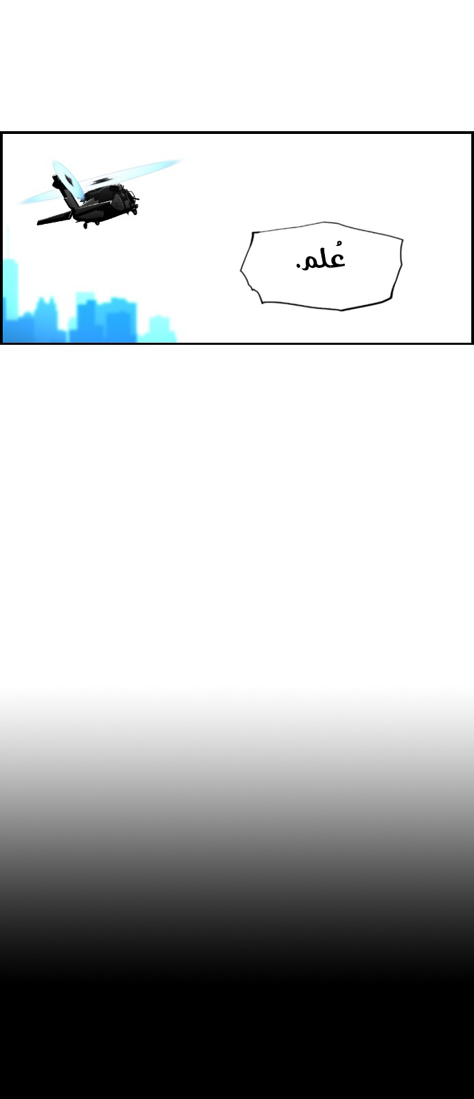 Read Terror Man AR Manga Online