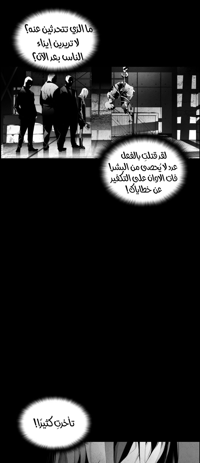 Read Terror Man AR Manga Online