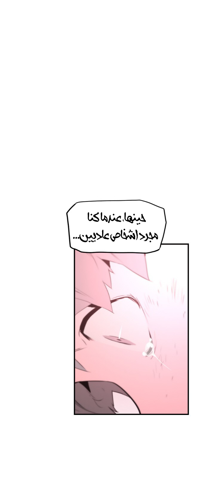 Read Terror Man AR Manga Online