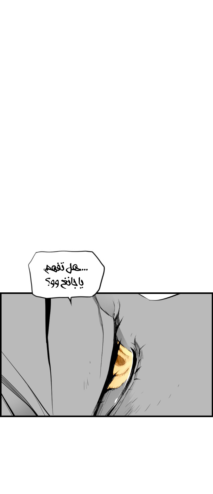 Read Terror Man AR Manga Online