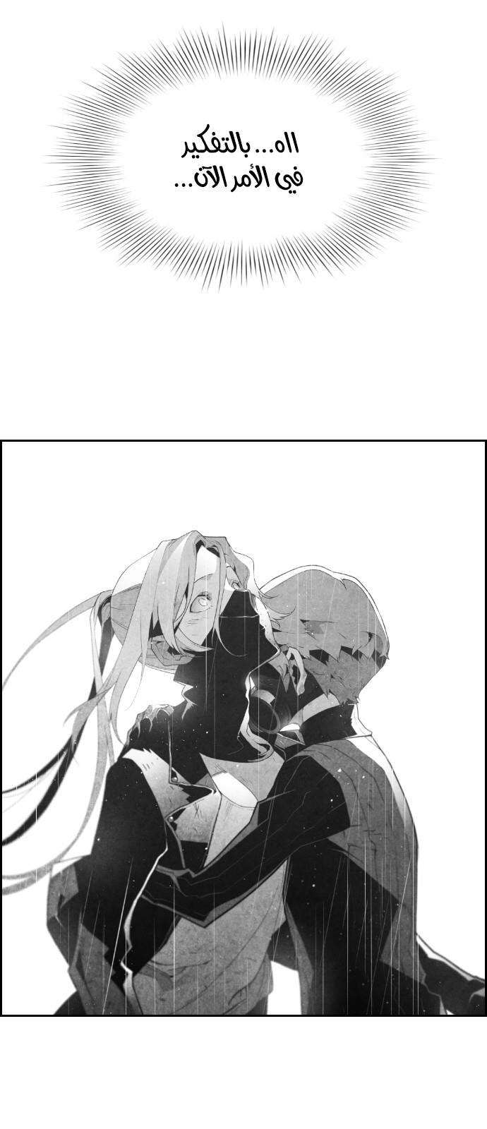 Read Terror Man AR Manga Online
