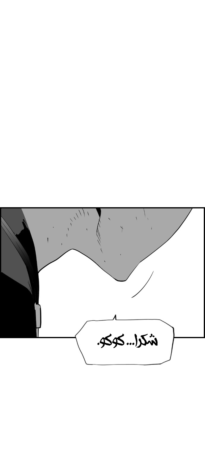 Read Terror Man AR Manga Online