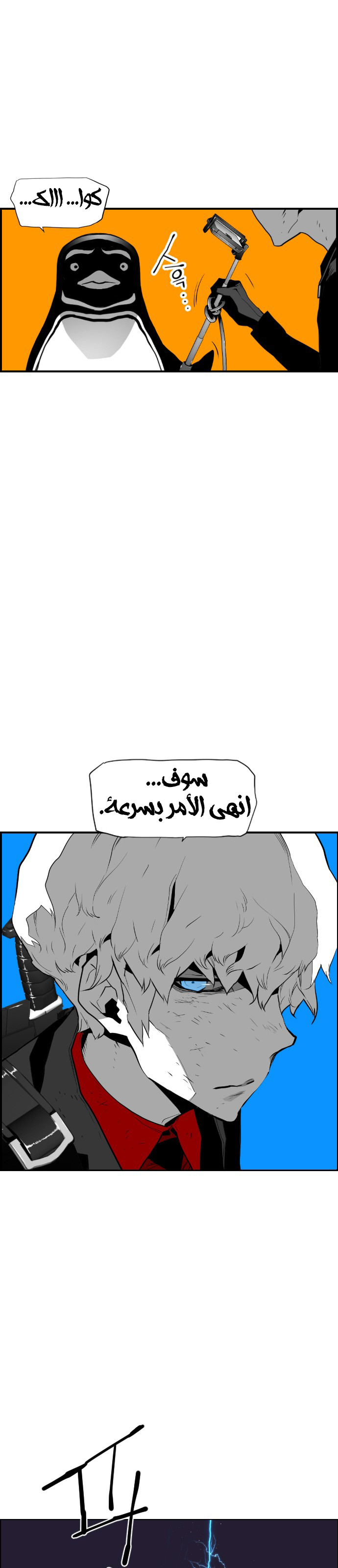Read Terror Man AR Manga Online