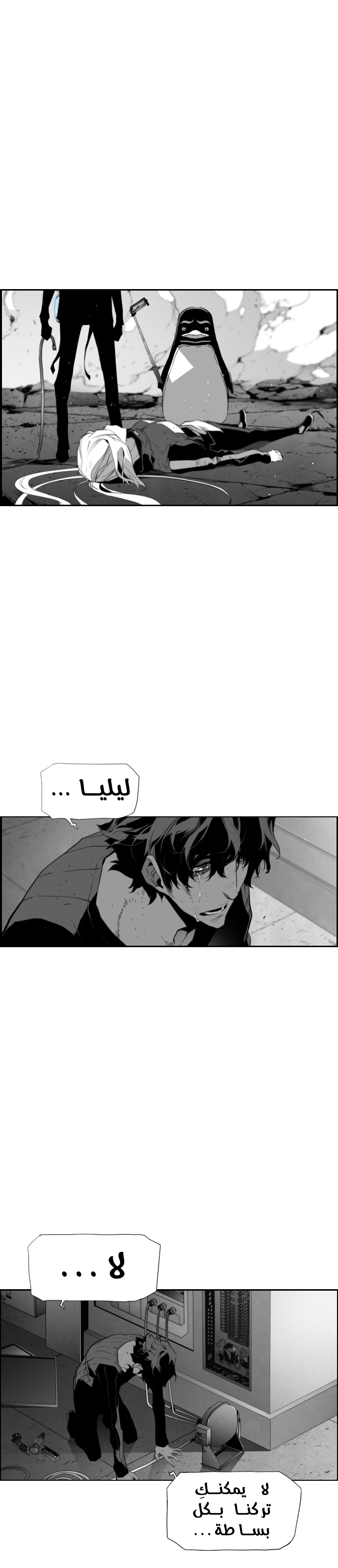 Read Terror Man AR Manga Online