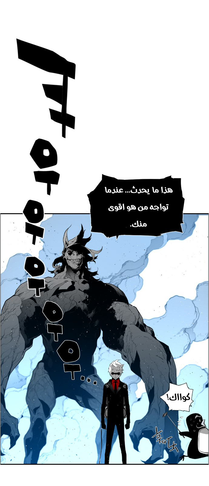 Read Terror Man AR Manga Online