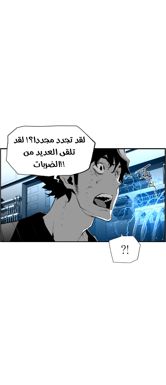 Read Terror Man AR Manga Online