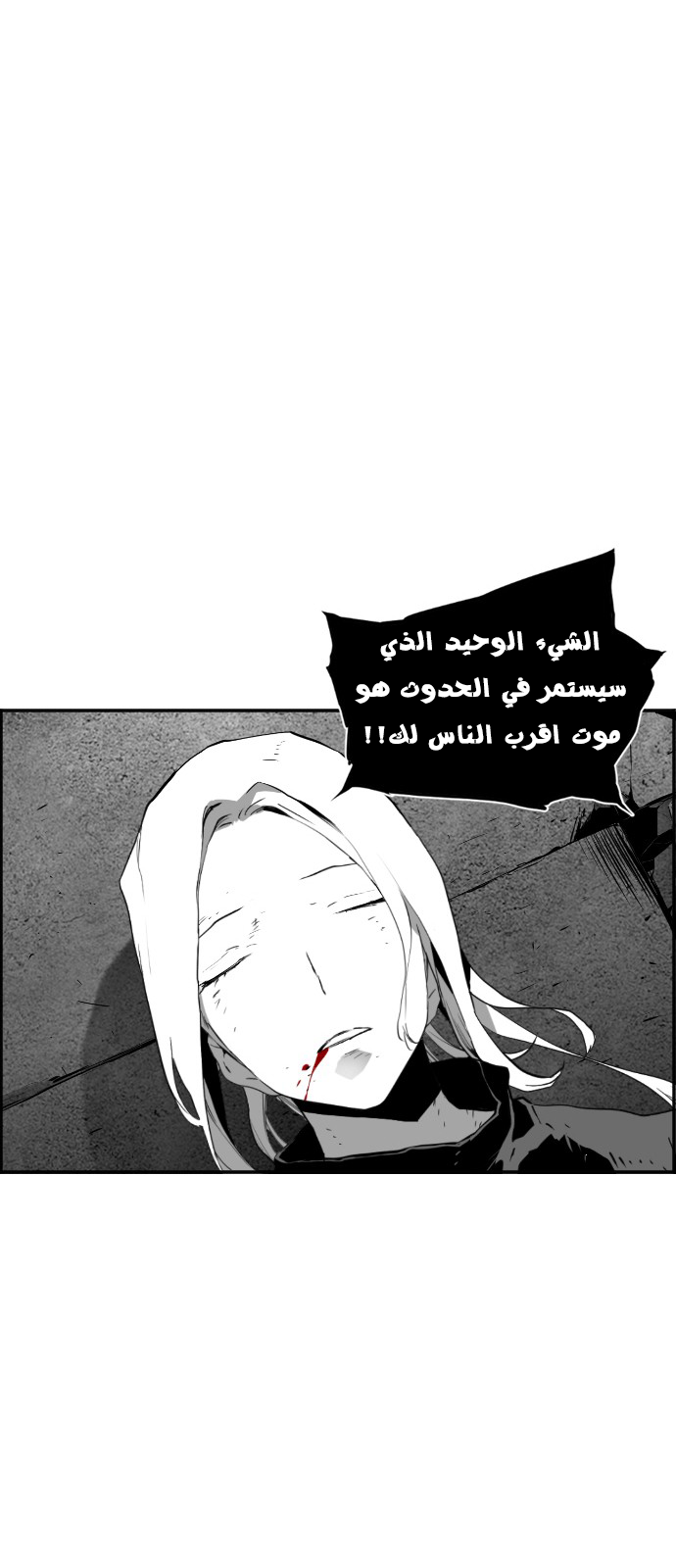Read Terror Man AR Manga Online