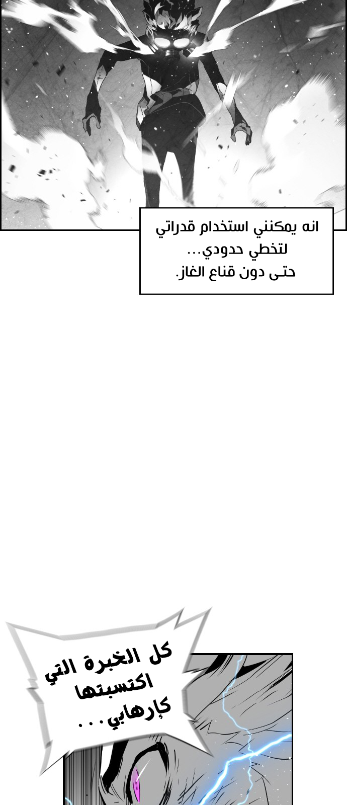 Read Terror Man AR Manga Online