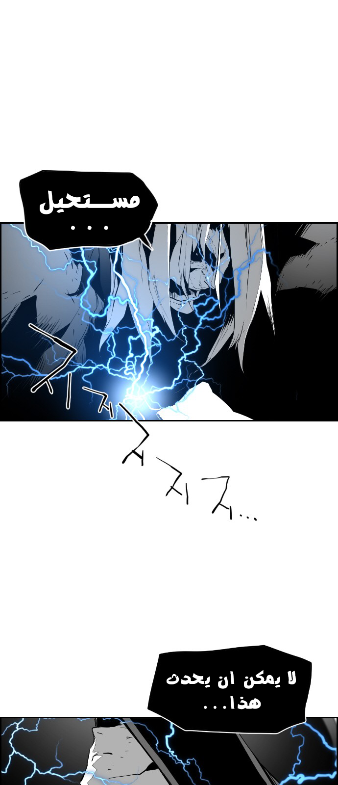 Read Terror Man AR Manga Online