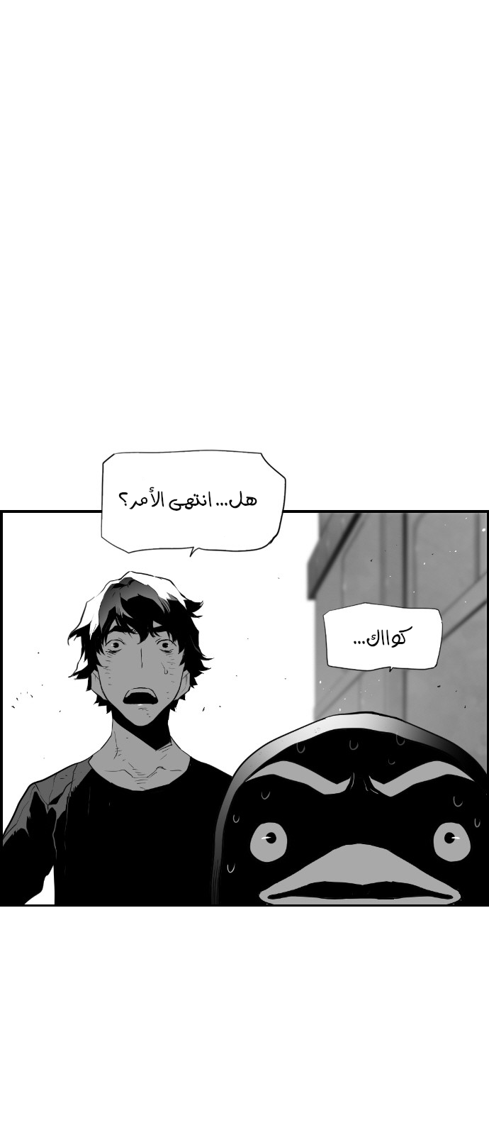 Read Terror Man AR Manga Online