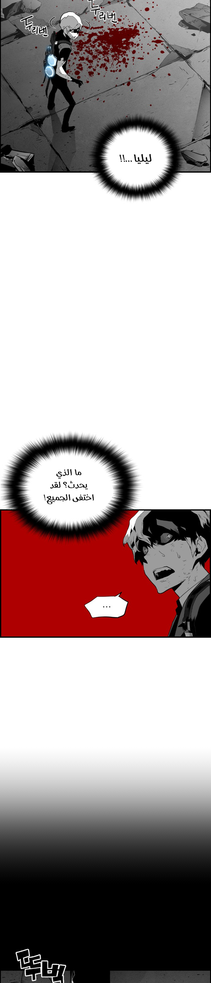 Read Terror Man AR Manga Online