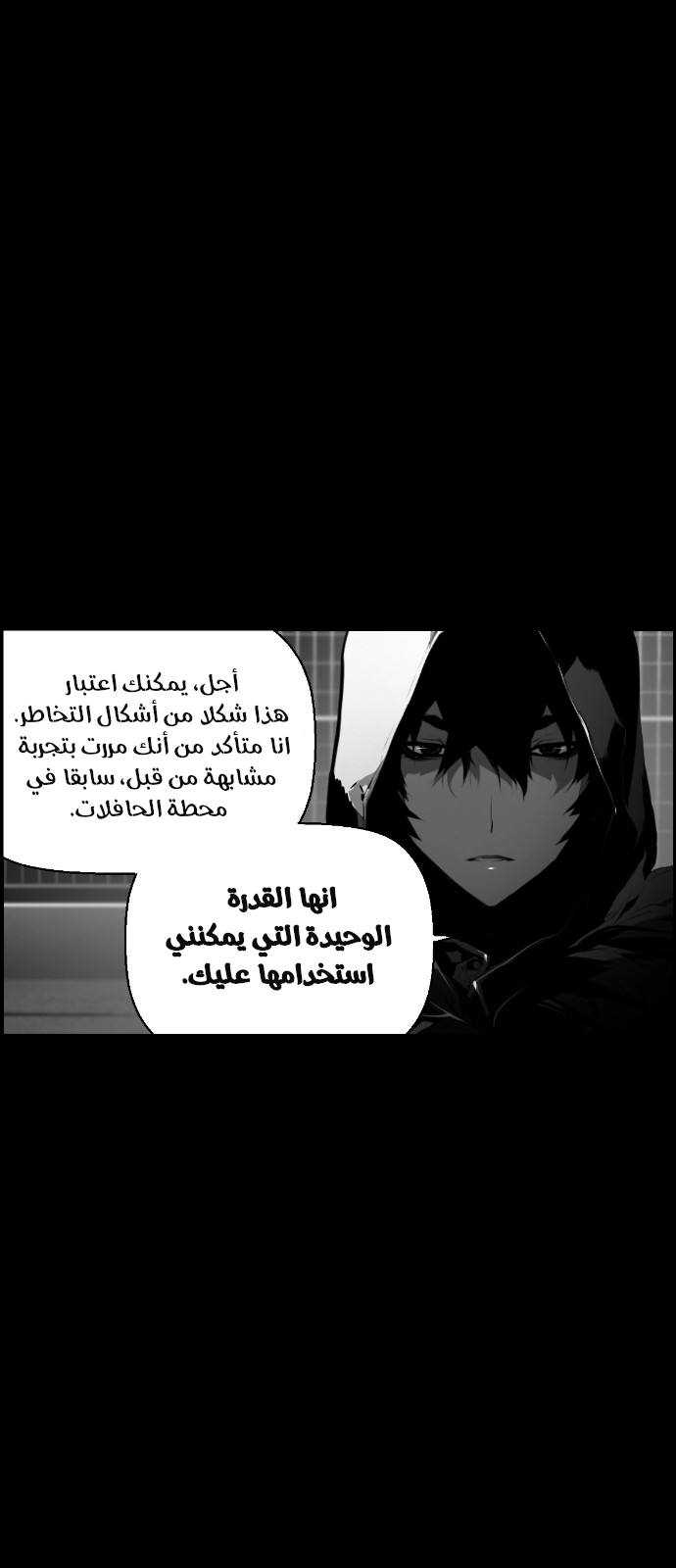 Read Terror Man AR Manga Online