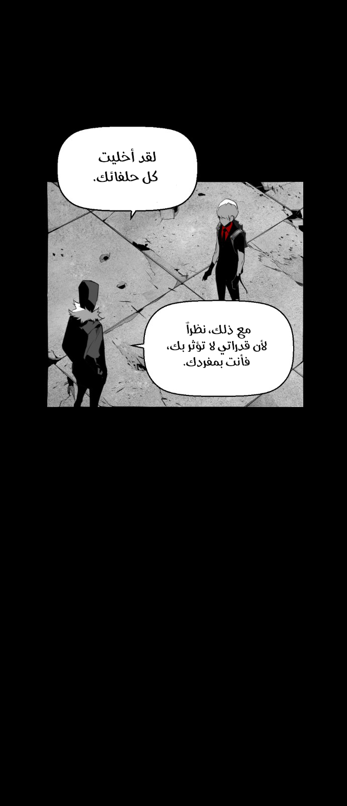 Read Terror Man AR Manga Online