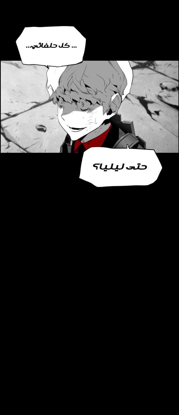 Read Terror Man AR Manga Online