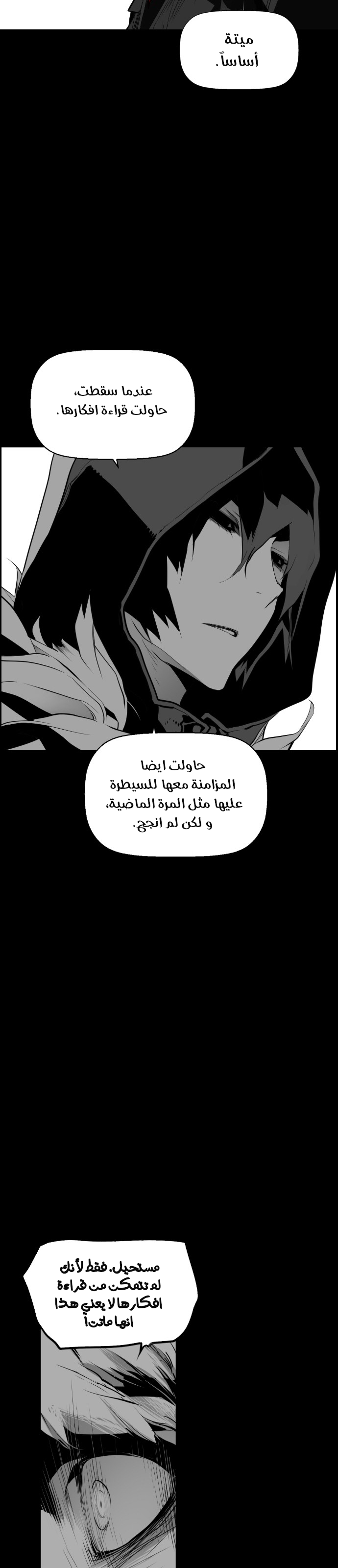 Read Terror Man AR Manga Online