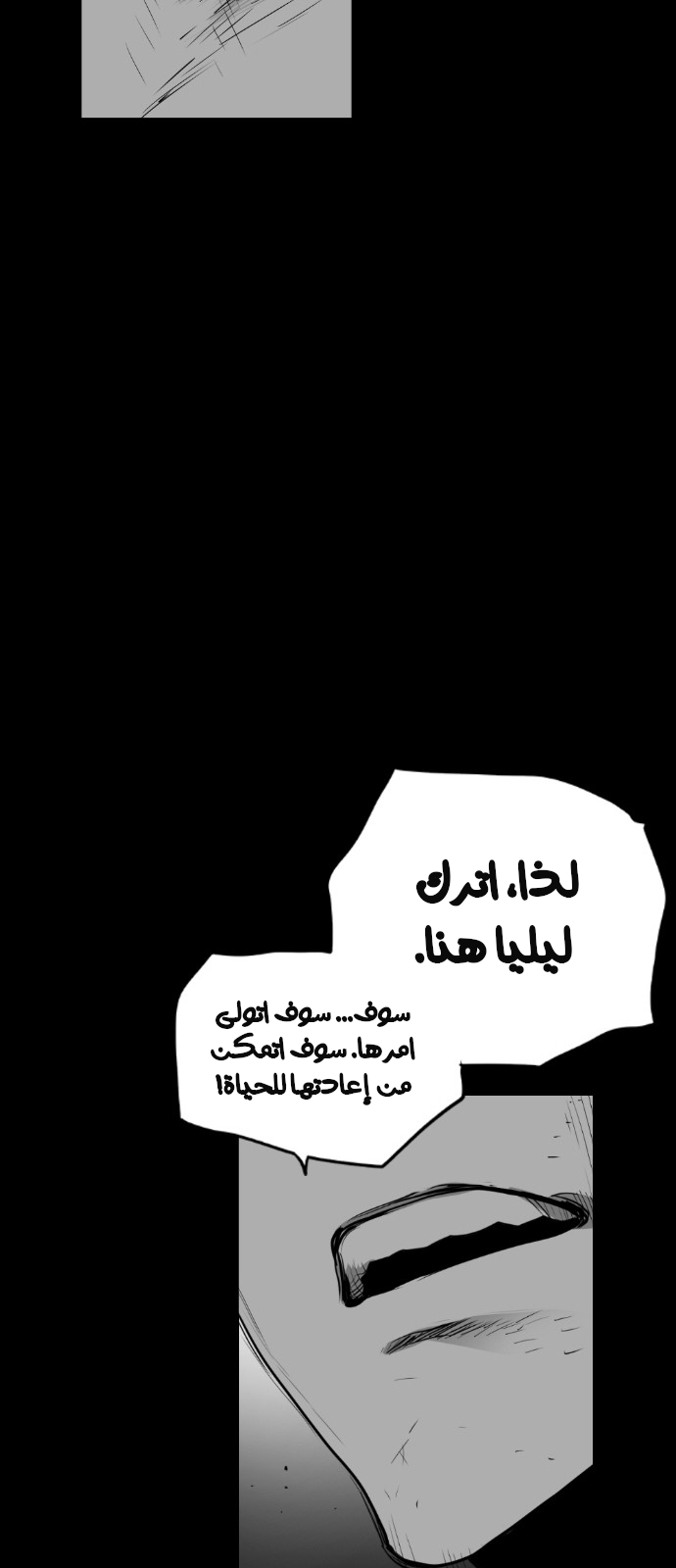 Read Terror Man AR Manga Online